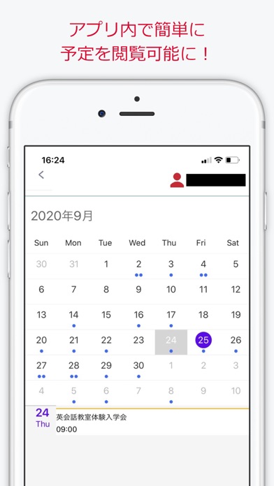 大東建託協力会 Iphoneアプリ Applion