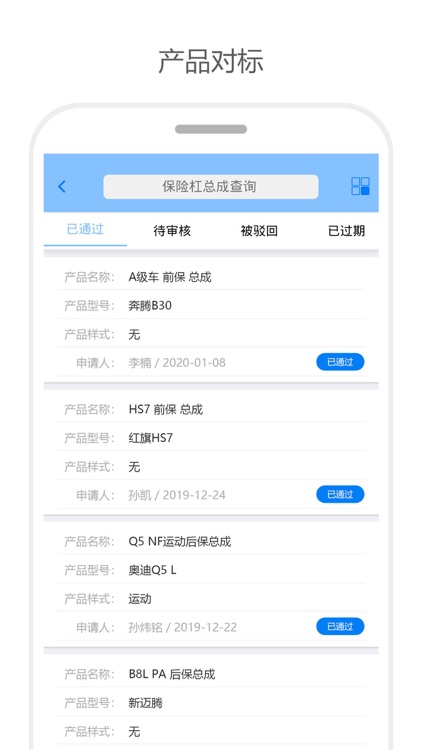 持续改进信息化系统 screenshot-6