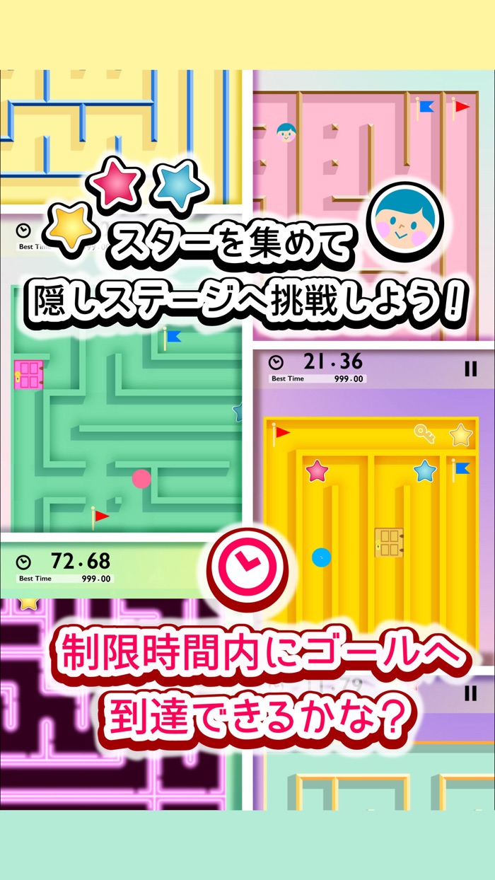 ふつうの迷路　人気のパズルゲーム
