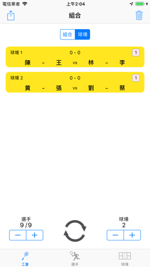 PairGen(圖4)-速報App