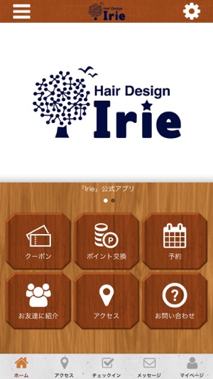 Hairsalon Irie 公式アプリ