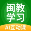 闽教学习 闽教学习