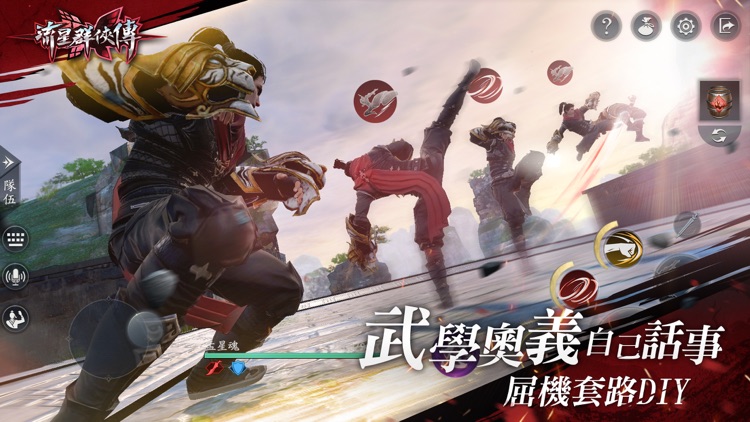 流星群俠傳:你,活過沒有