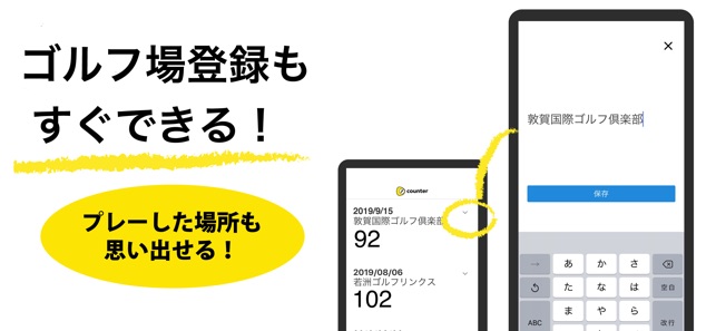 ゴルフスコアカウンター をapp Storeで