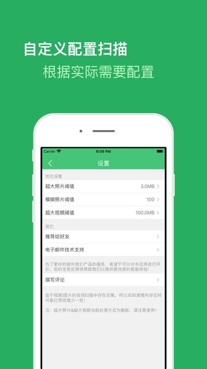 CleanMyIphone 手机一键清理工具 screenshot-4