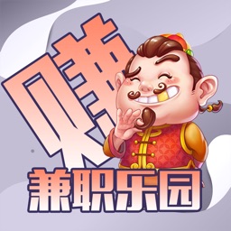 兼职乐园-找工作必备app