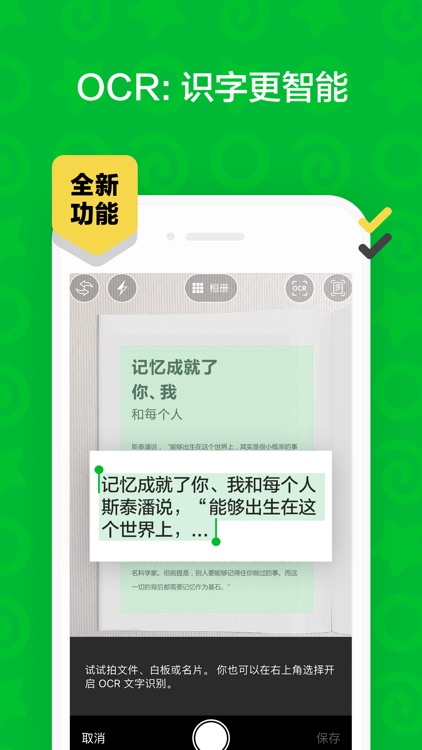 印象笔记-你的第二大脑 screenshot-8