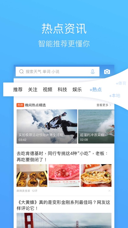 QQ浏览器-王卡免流量看短视频直播 screenshot-3
