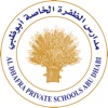 Al Dhafra School, Abu Dhabi