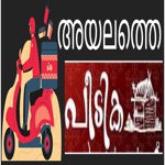 Ayalathe Peedika