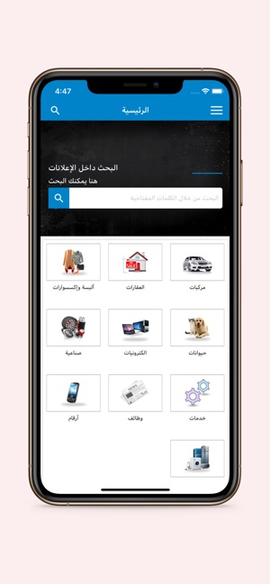 AdsQat إعلانات قطر(圖2)-速報App