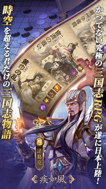 三国武神伝~最強名将の成り上がり~