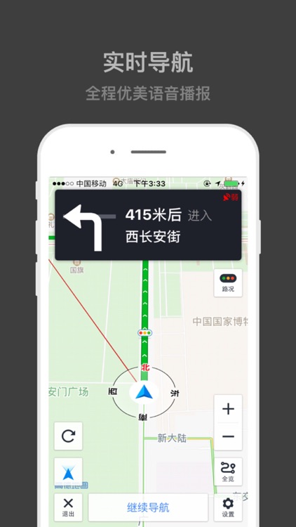 高清街景地图 - 3D全景地图导航
