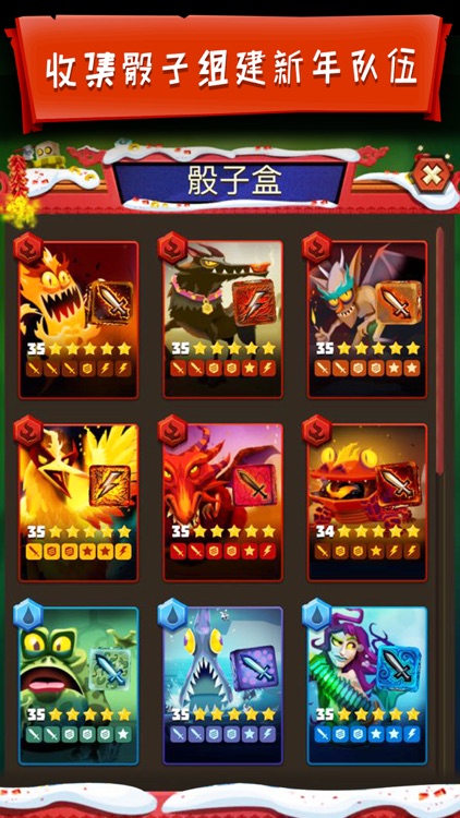 骰子猎人 screenshot-4