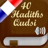 40 Hadiths Qudsi Pro: Français