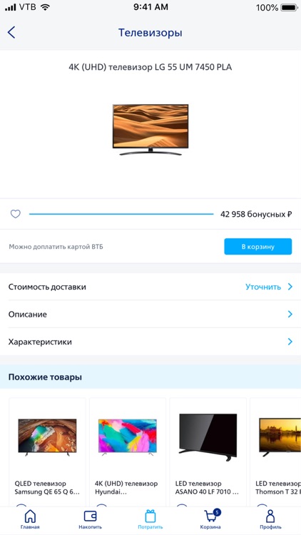 Мультибонус screenshot-4