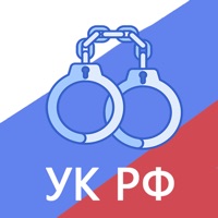 Уголовный кодекс РФ 2023 на пк
