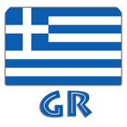 Ellinika Radio - Greek Radios