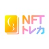 NFTトレカ - iPhoneアプリ