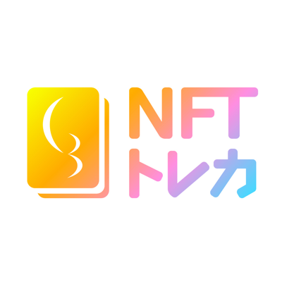 NFTトレカ