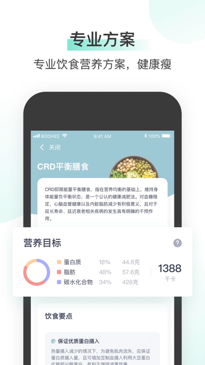 薄荷健康-减肥健身运动减脂一站解决 screenshot-5