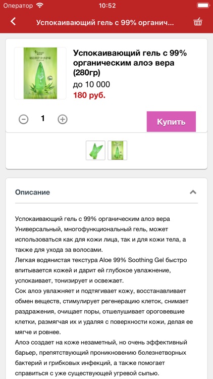 Cosmeticadarom.ru screenshot-4