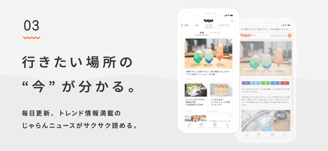 週刊じゃらん をapp Storeで