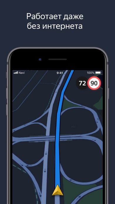 Навигатор яндекс установить бесплатно для телефона без интернета самый лучший