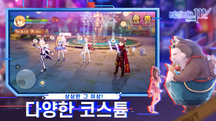 라플라스M screenshot-5