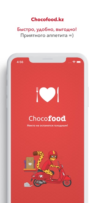 Chocofood.kz - доставка еды(圖7)-速報App