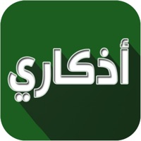 Contacter اذكاري - طمئن قلبك بذكر الله
