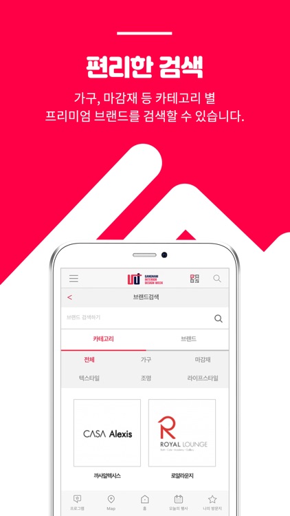 디자인위크 screenshot-3