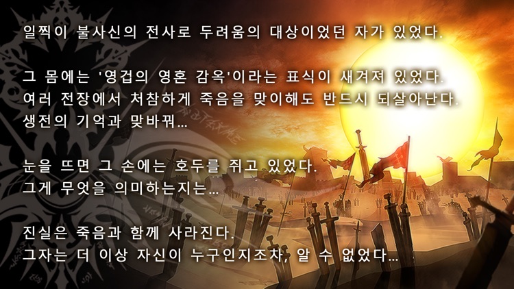 디라이즈(De:Lithe) 망각의 진왕과 맹약의 천사 screenshot-5