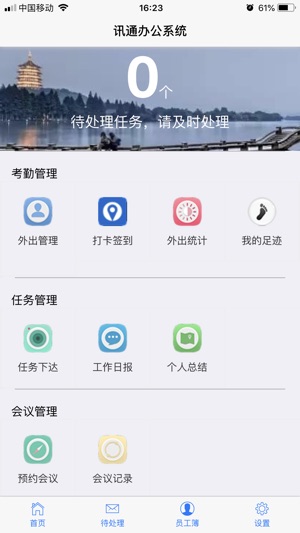 XTOA(圖1)-速報App