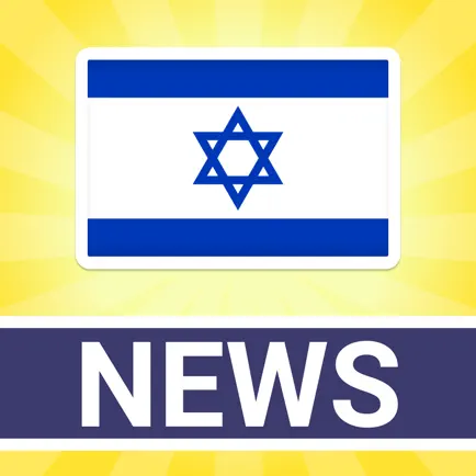 Israel News. Читы