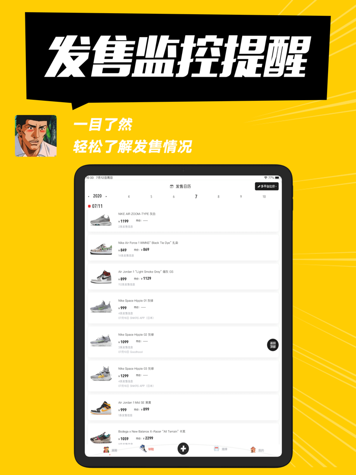 SHOCK-球鞋X潮牌X穿搭