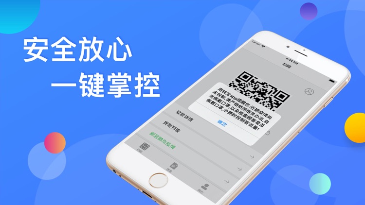 用钱宝app-提现快速安全可靠 screenshot-3