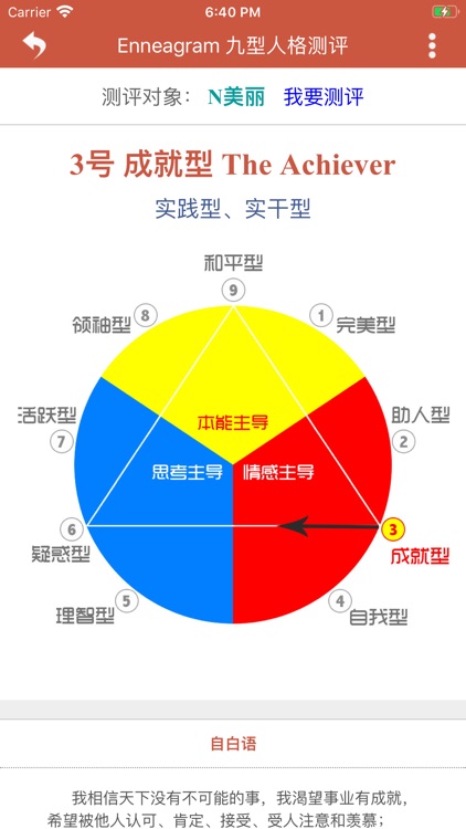 爱尚升学 - 高考志愿智能助手 screenshot-9