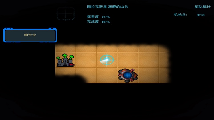 星球联盟HL screenshot-3