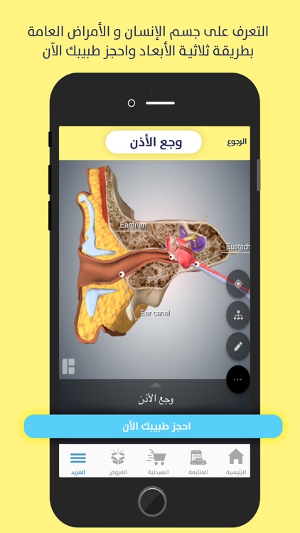 BookDr. بوك دكتور screenshot-9