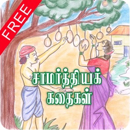 Saamarthiyakathaigalfree
