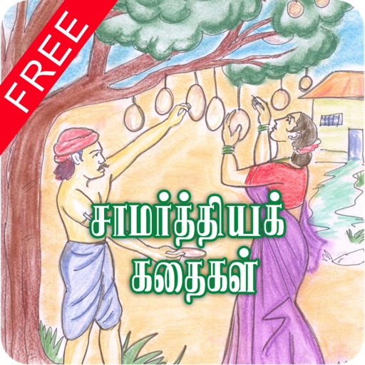 Saamarthiyakathaigalfree