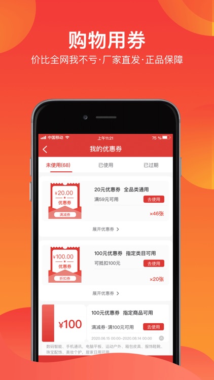 券利集盒-注册领最高88.88元现金红包