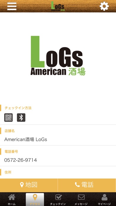 LoGsAmerican酒場の公式アプリ screenshot 4