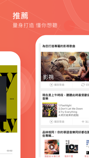 MyMusic – 懂你想聽的(圖4)-速報App