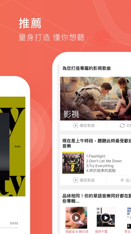 MyMusic – 懂你想聽的 screenshot-3
