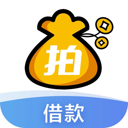 拍拍贷借款 闪电借钱贷款平台app For Iphone Free Download 拍拍贷借款 闪电借钱贷款平台for Iphone At Apppure