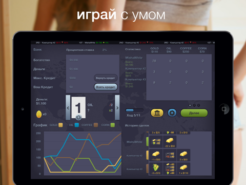 Мерк – Товарная Биржа для iPad