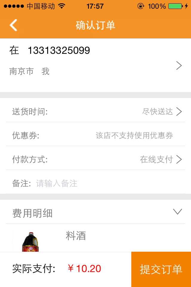 购我爱 screenshot 2