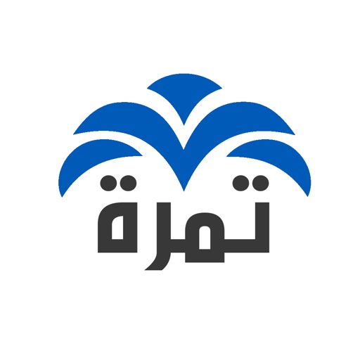 تمرة  tamra